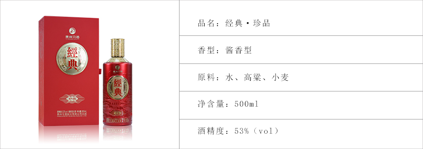 珍品.jpg
